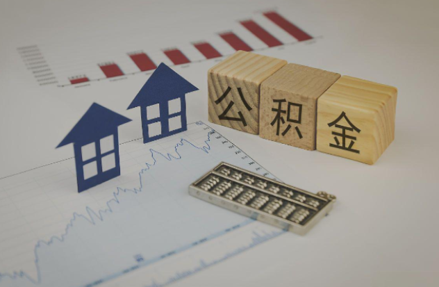 河西哪些情况下可以申请提取住房公积金？