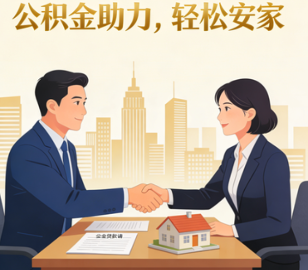 河西住房公积金：公积金结息利率显著高于当前银行存款利率水平