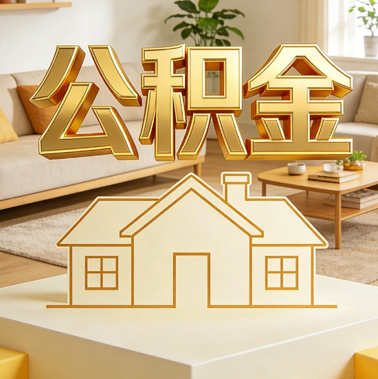 河西灵活就业人员涌入公积金体系，代办服务迎来“新蓝海”